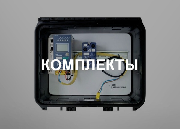 Комплекты